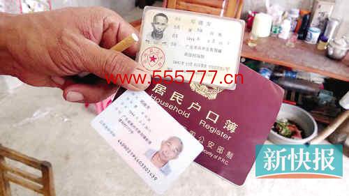 ■去世老人一代身份证和二代身份证（10月18日摄）。新华社发src=